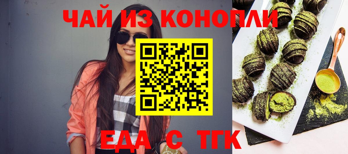 Cannafood марихуана  Вход с VPN  Сочи 