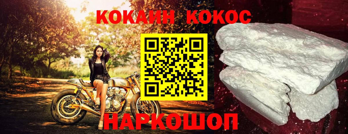 COCAIN Перу  COCAIN Боливия  Сочи  Вход с VPN 