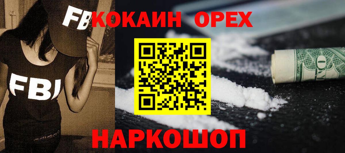 КОКАИН Columbia Сочи