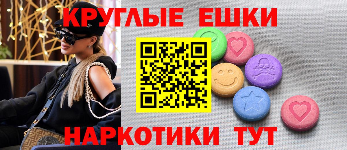 площадка клад  ЭКСТАЗИ 250 мг  Ecstasy  Сочи  Вход с VPN  Экстази Philipp Plein  OMG зеркало 