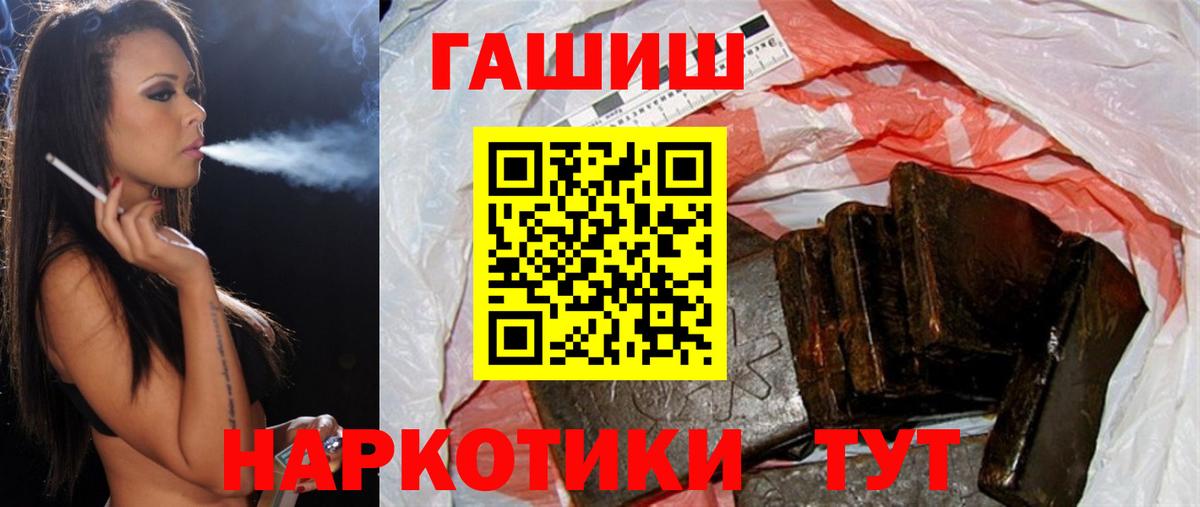 Гашиш  Гашиш 40% ТГК  Вход с VPN  Сочи  Гашиш hashish 