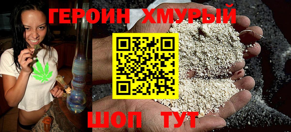 Сочи  Героин Афган  Вход с VPN 