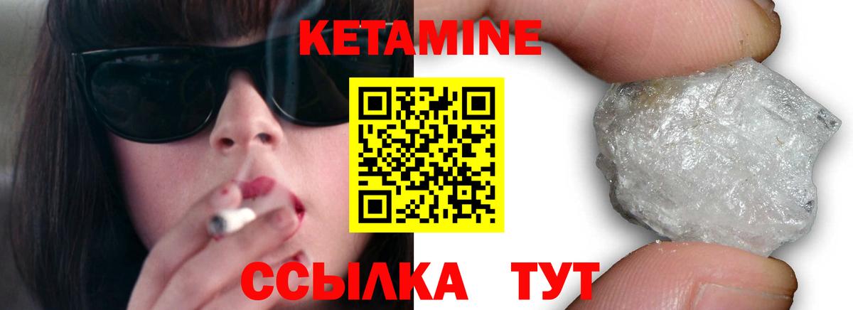 Кетамин ketamine Сочи