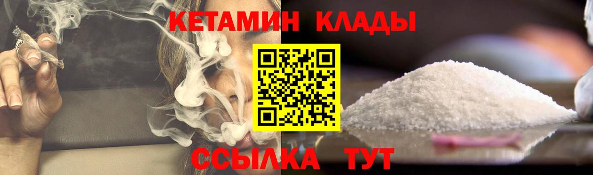 КЕТАМИН ketamine  Вход с VPN  Сочи 