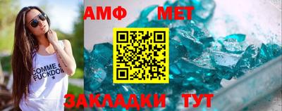 мет Новозыбков