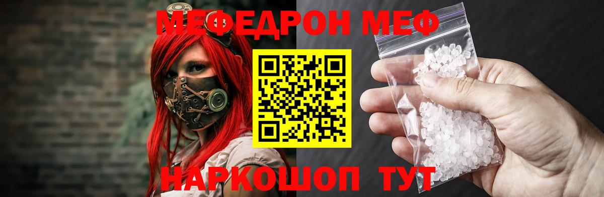 Меф мука  Вход с VPN  наркота  Сочи  Мефедрон 4 MMC  МЯУ-МЯУ 