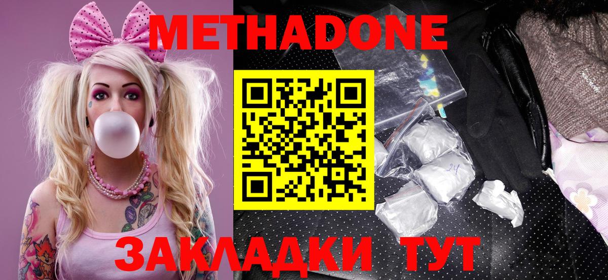Сочи  Метадон VHQ  omg рабочий сайт  Метадон кристалл  Вход с VPN 