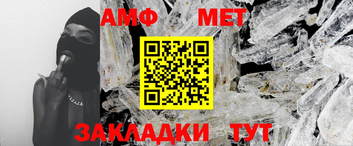 МЕТАМФЕТАМИН витя  МЕТАМФЕТАМИН витя  Сочи  Вход с VPN 