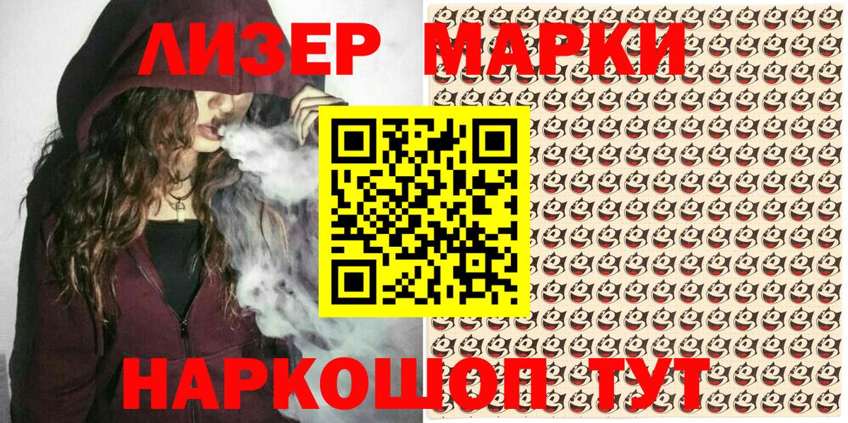 где можно купить наркотик  Марки N-bome 1,5мг  Наркотические марки  Вход с VPN  Сочи 