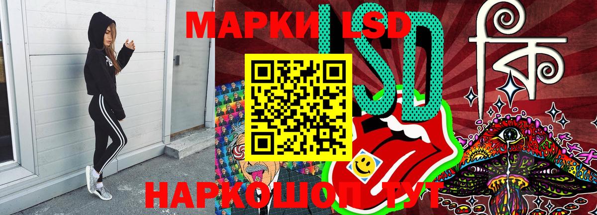 Марки 25I-NBOMe 1,8мг Сочи