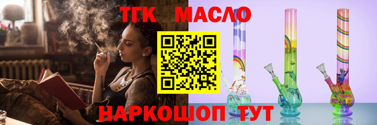 ТГК вейп с тгк  Вход с VPN  купить  сайты  Дистиллят ТГК вейп  Сочи 