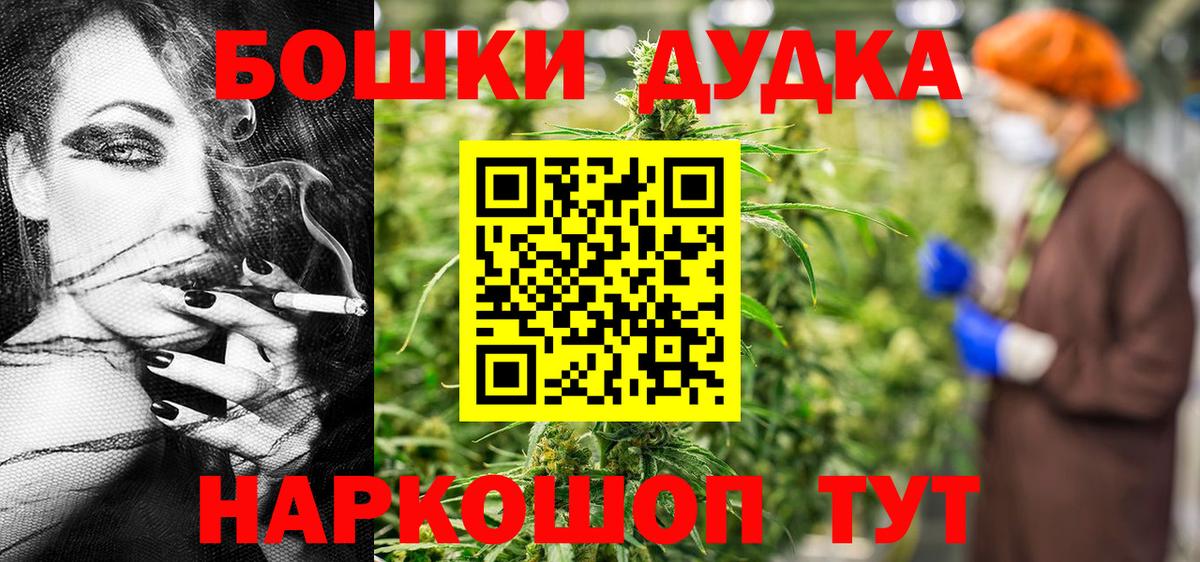 Бошки Шишки LSD WEED  Конопля White Widow  Вход с VPN  Сочи 